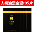 人初油男用延时延时湿巾黑金版持久延迟不麻木男性外用神油情趣成人用品5片装