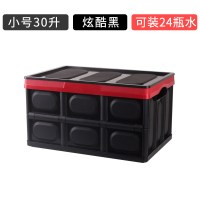 汽车后备箱储物箱折叠车载收纳箱多功能车内尾箱整理箱盒用品大全_4 黑色（小号30升）