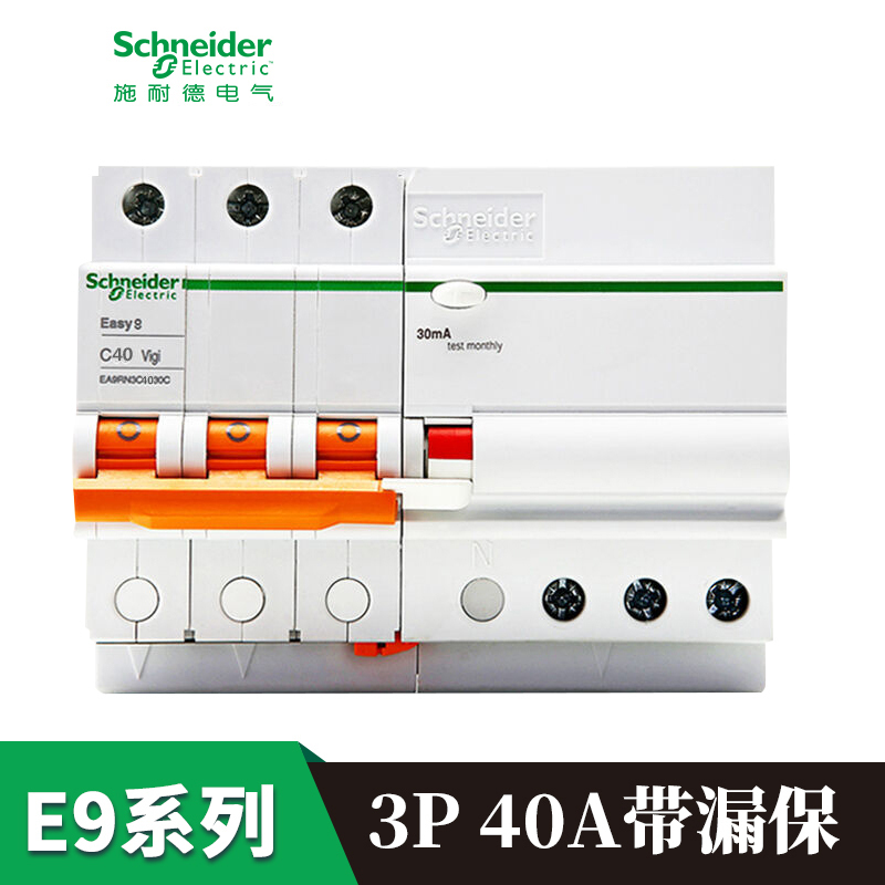 施耐德电气（Schneider Electric）漏电保护器 空气开关 EA9系列 带漏电保护 3P 40A