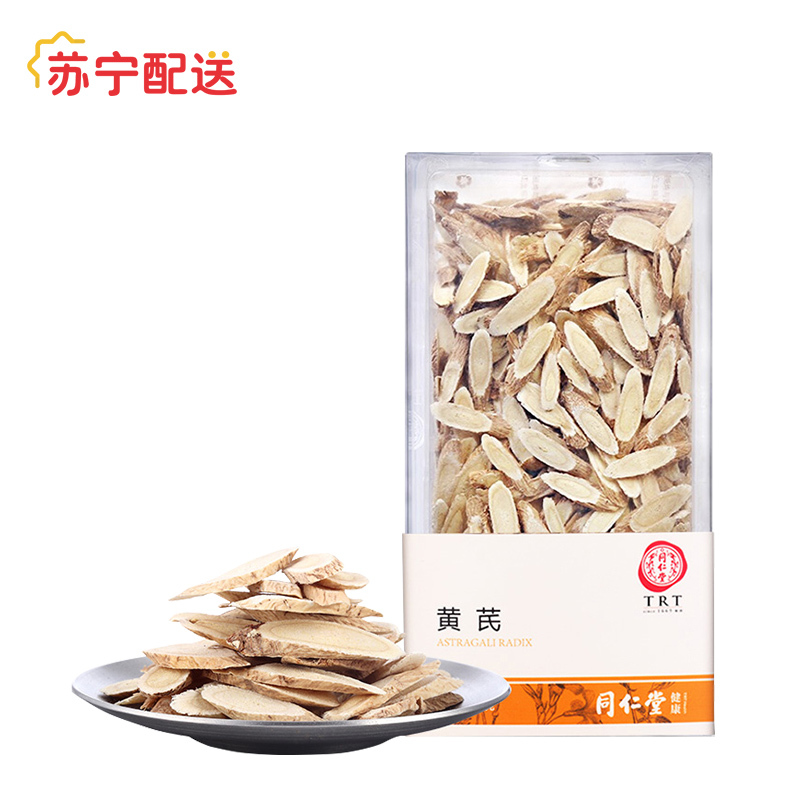 北京同仁堂黄芪正品甘肃北黄芪养生茶350g