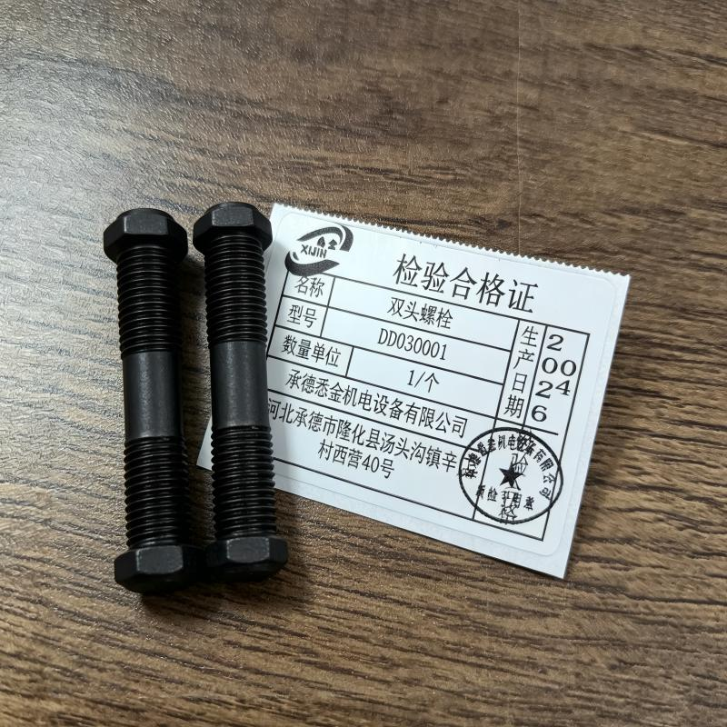 悉金 双头螺栓 XJ - DD030001 个高清大图