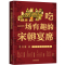[醉染正版]吃一场有趣的宋朝宴席 李开周 著 吃货应该去宋朝 感受宋朝的饮食文化 了解大宋的风雅生活 宋朝风俗习惯书籍