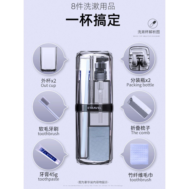 旅行洗漱杯套装便携式多功能情侣男女出差刷牙杯洗漱杯