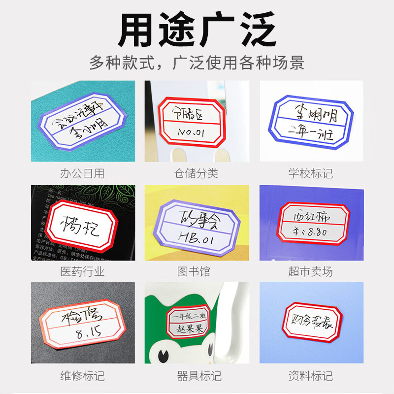 NVV标签贴纸大号232枚96*57mm不干胶贴纸便利贴BQ-1025701红色高清大图