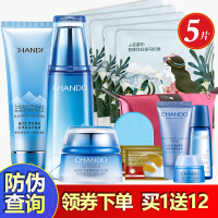 CHCEDO/自然堂雪域精粹护肤套装官方旗舰店官网专柜正品（洁面+清润型水+清爽型霜）三件套洗面奶水面霜深层滋润保湿补水
