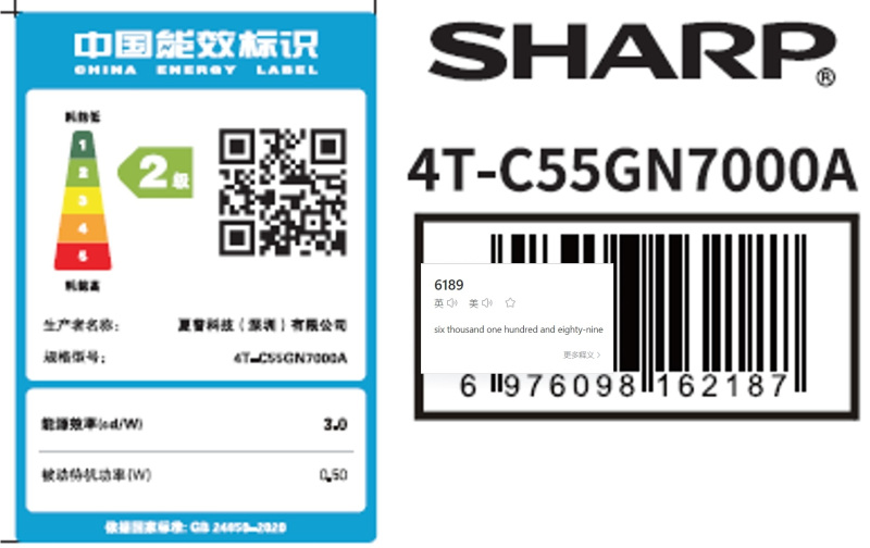 SHARP夏普4T-C55GN7000 144HZ 分区控光 4G+64G 杜比视界 智能电视高清大图