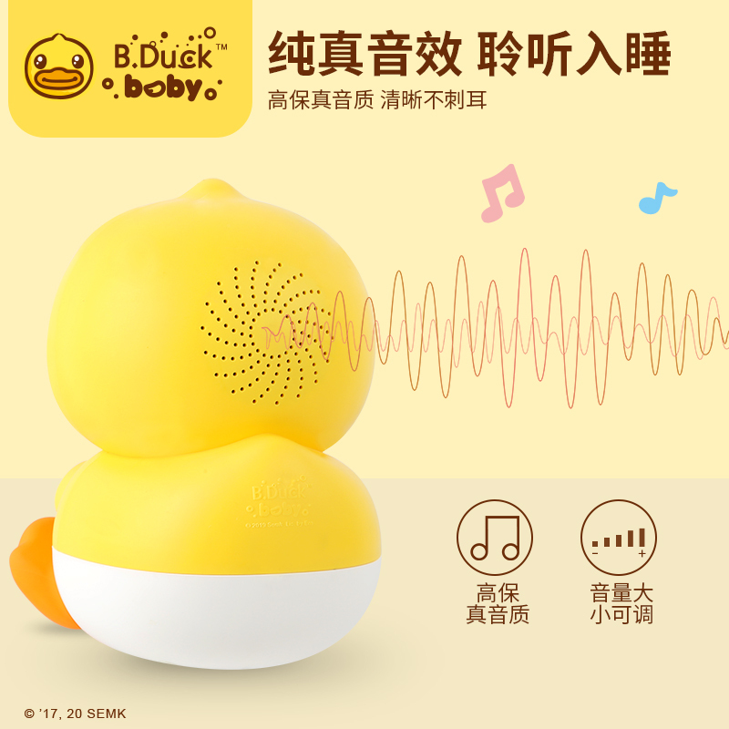 B.Duck小黄鸭 小孩早教机 0-3岁婴儿玩具 磨耳朵AI智能音乐故事机 儿童随身听故事神器