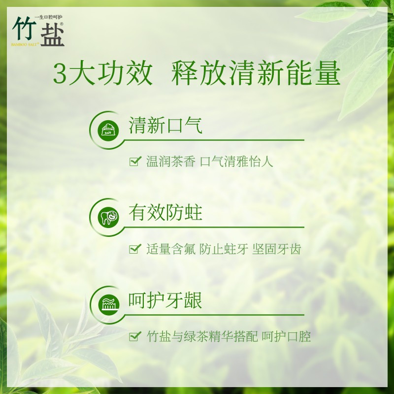 LG竹盐清新源牙膏110g*3支(清韵茶香)清雅怡人 清新口气 呵护牙龈健康