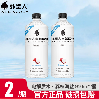 外星人电解质水荔枝海盐950ml*2瓶