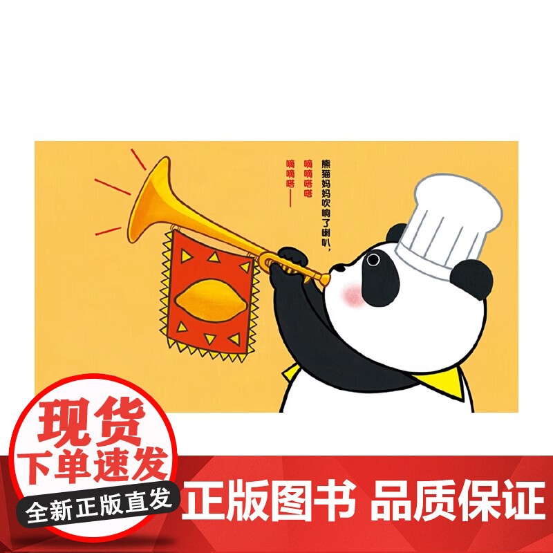 嘀嘀嗒,面包烤好啦硬壳精装适合2岁以上想象力认知食物 节奏感 幼儿园读物 睡前故事 蒲蒲兰绘本正版高清大图