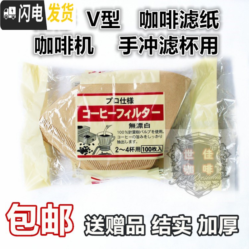 三维工匠2盒 圆形滤纸 摩卡壶滤纸 咖啡滤纸扇形 手冲滤纸 厚 3号白色滤纸5.6CM盒装100张咖啡器具高清大图