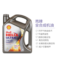 壳牌(Shell )超凡喜力Helix Ultra 5W-40 SN级全合成机油 4L/瓶 欧洲原装进口 新旧包装随机发