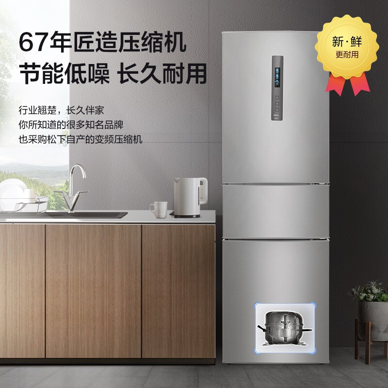 Panasonic/松下 NR-C320WP-S 318升变频三门家用冰箱节能