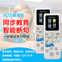 倾听者M2 倾听者M2S蓝牙无线 listeneer复读机 智能断句播放器mp3 32G内存卡套餐