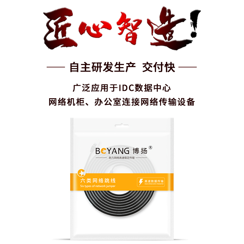 博扬 六类网络跳线 非屏蔽千兆成品网线 CAT6类(24AWG) 8芯双绞线 黑 15米 POE BY-AL615BK
