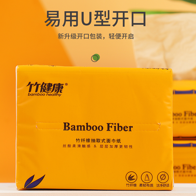 翠竹母婴抽纸 240张*4层柔厚 婴儿面巾纸无添加原生木浆