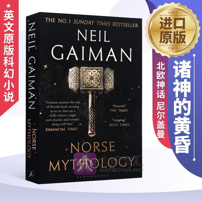 神话 古希腊神话的复述 [正版]Good Omens 英文版奇幻小说 好兆头 英文原版 尼尔盖曼 Neil Gaiman