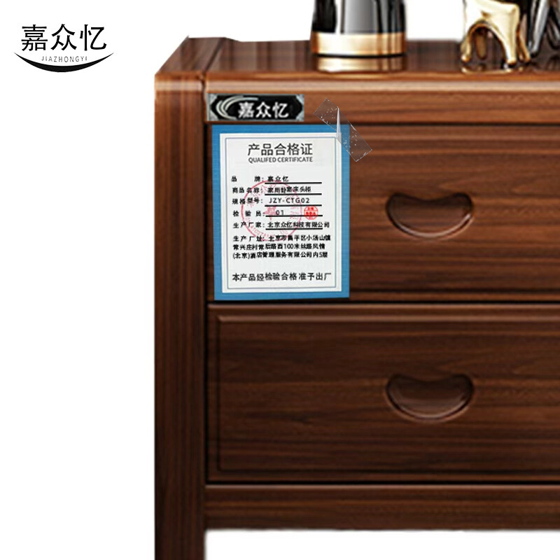 嘉众忆 家用卧室床头柜 JZY-CTG02 个高清大图