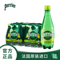 法国巴黎水Perrier含气矿泉水青柠味500ml*24瓶/箱