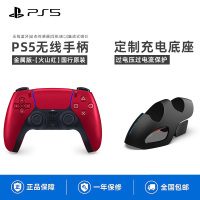 索尼(SONY)PS5 PlayStation DualSense无线游戏手柄 PS5国行手柄[金属红]+定制座充