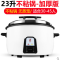 食堂电饭煲 23L 货期5-10天