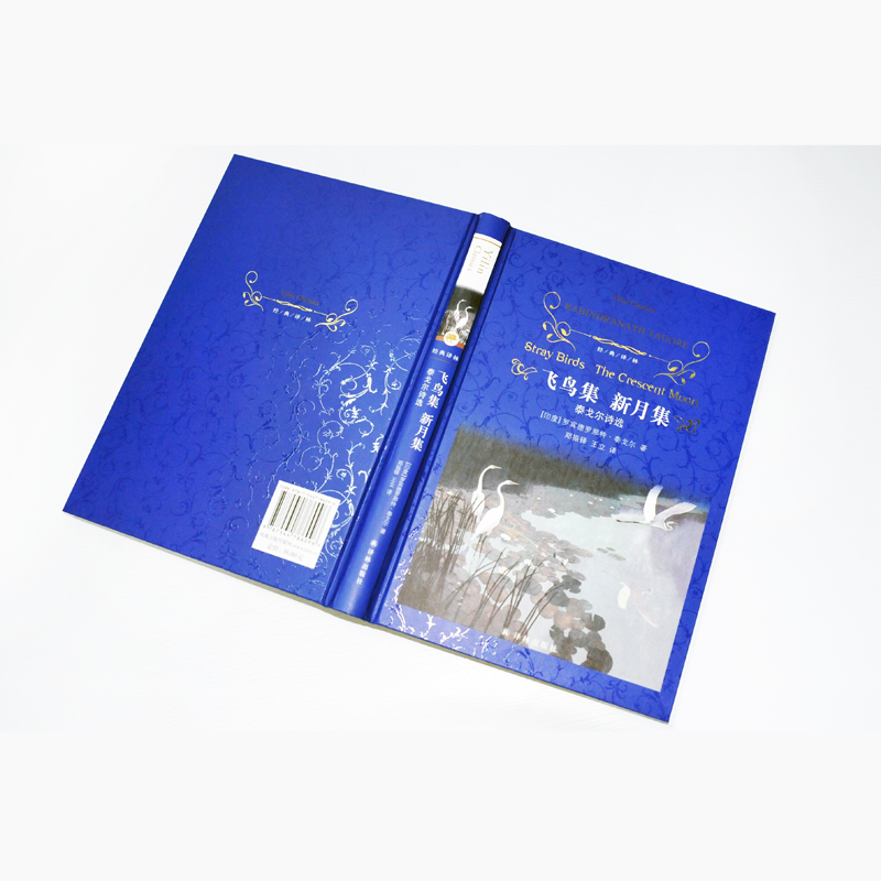 醉染图书飞鸟集 新月集 泰戈尔诗选9787544786096高清大图