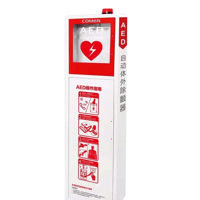 3M 科曼AED自动体外除颤器立柜 立式aed机柜 AED立式储存柜