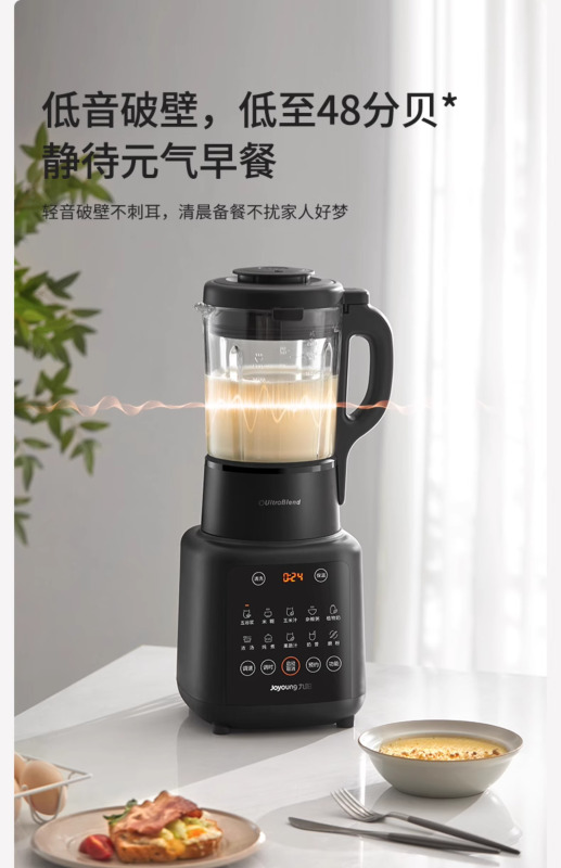 九阳破壁机家用多功能大容量豆浆机料理机果汁机低音全自动官方正品L18-P161高清大图
