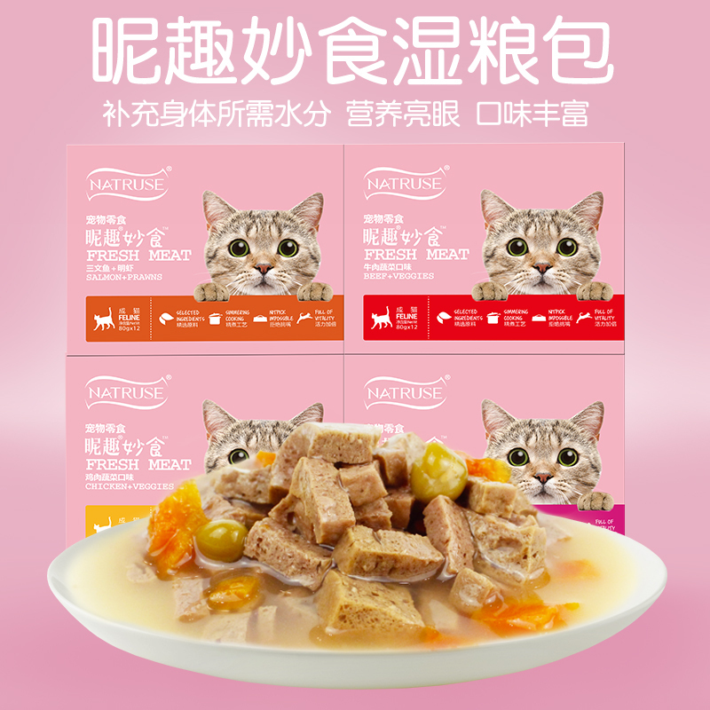昵趣妙食(幼猫)深海海洋鱼80g*12袋