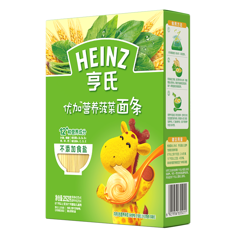 亨氏(Heinz)优加营养菠菜面条252g*3(4-5月份到期,介意者勿拍)