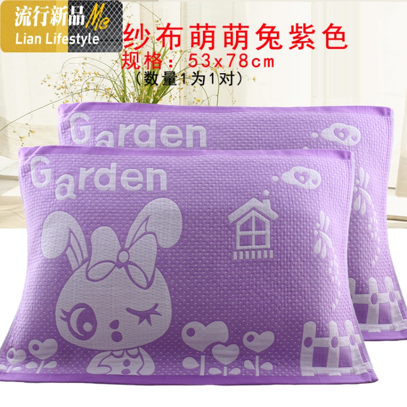 棉枕巾红色 大红枕巾婚庆 一对装结婚款 喜庆红棉 三维工匠 萌萌兔紫色53*78 默认尺寸