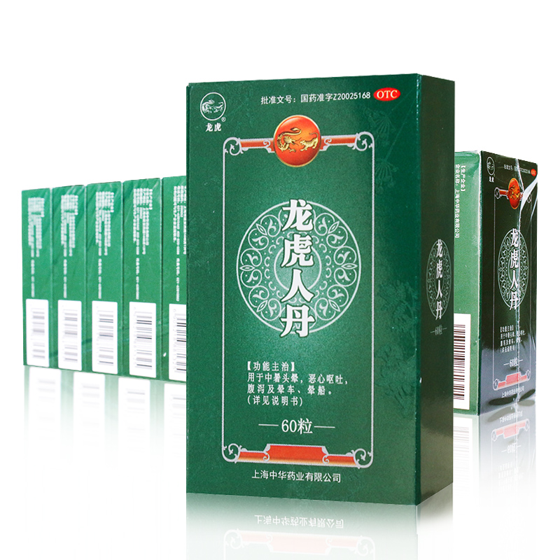 龙虎人丹60粒 开窍醒神 祛暑化浊