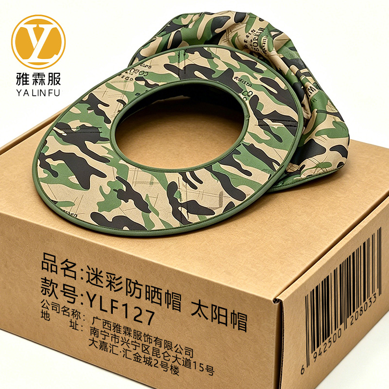 雅霖服 迷彩防晒帽太阳帽YLF127 顶高清大图