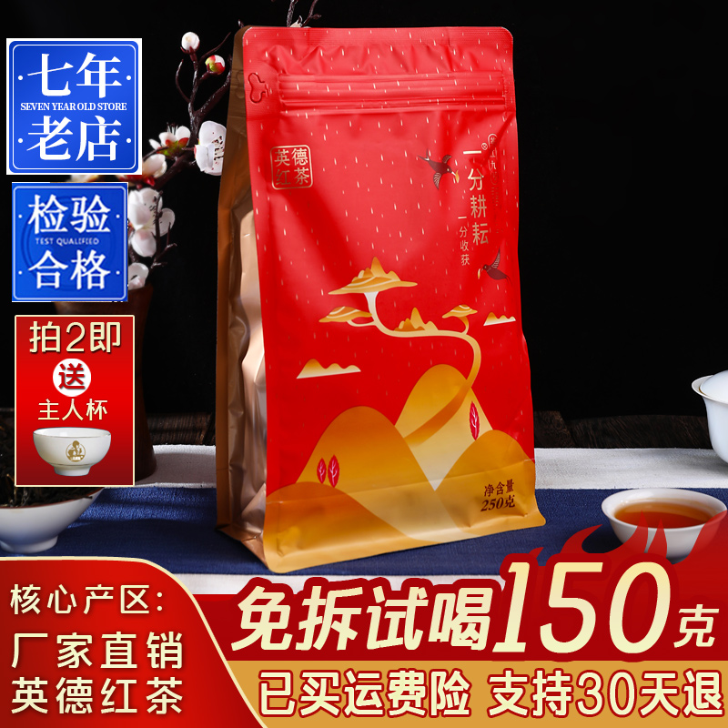 一分耕耘 特价口粮茶红茶 茶叶 八边袋英德红茶 英红九号 喜庆红自饮茶袋装250g/包 档口酒店家用茶高清大图