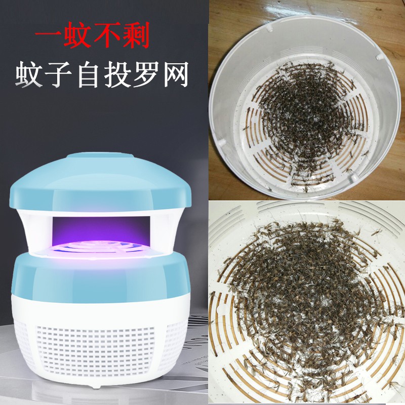三维工匠用室内蚊子灭蚊灯器usb器吸入式黑科技孕妇婴儿捕蚊防蚊光触媒电子紫 蓝色【升级自带usb线+3包诱蚊剂】