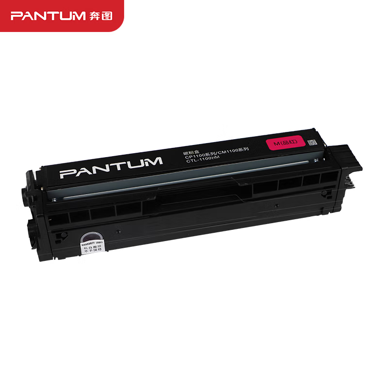 墨粉硒鼓油墨奔图pantumctl1100hm硒鼓大容量版1500页1支