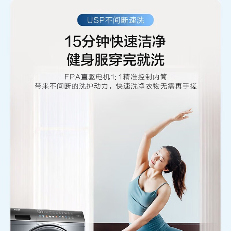 海尔(Haier)10公斤 大容量直驱变频 智慧洗智能投放防过敏香薰除菌滚筒洗衣机XQG100-BD12366