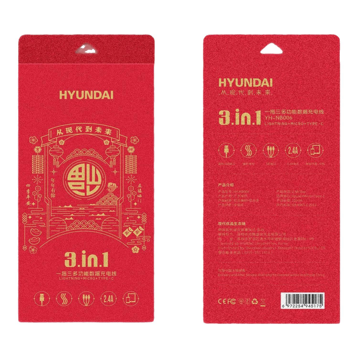 HYUNDAI韩国现代- 数据线三合一苹果Type-c安卓手机充电线一拖三数据线 YH-NB004!