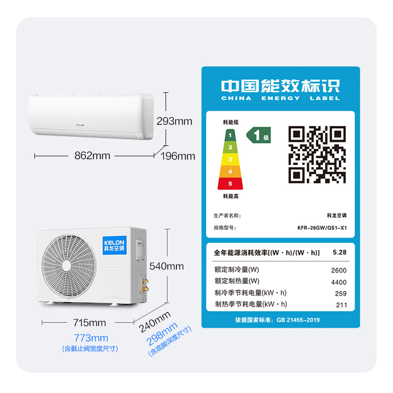 [海信出品]科龙KELON空调静省电空调 大1匹空调 新一级能效 壁挂式冷暖空调 智能 除湿空调 柔风感26GW/QS1高清大图