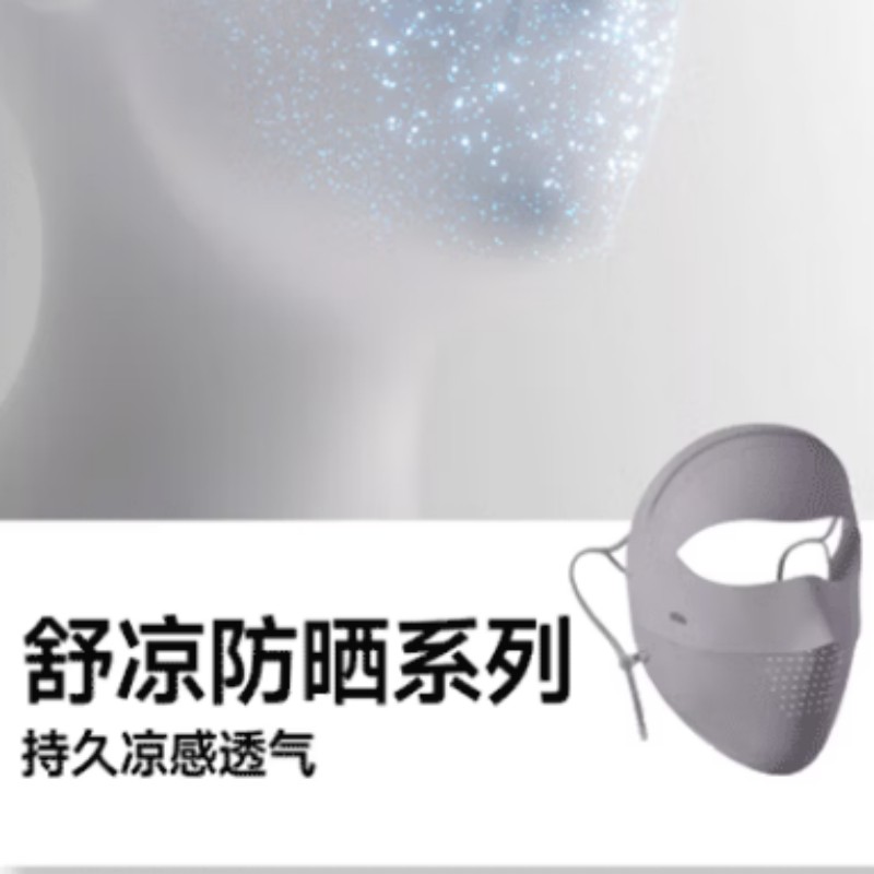 蕉下(beneunder)面膜防晒面罩遮全脸轻薄无痕防晒口罩脸基尼AL204颜色随机发高清大图
