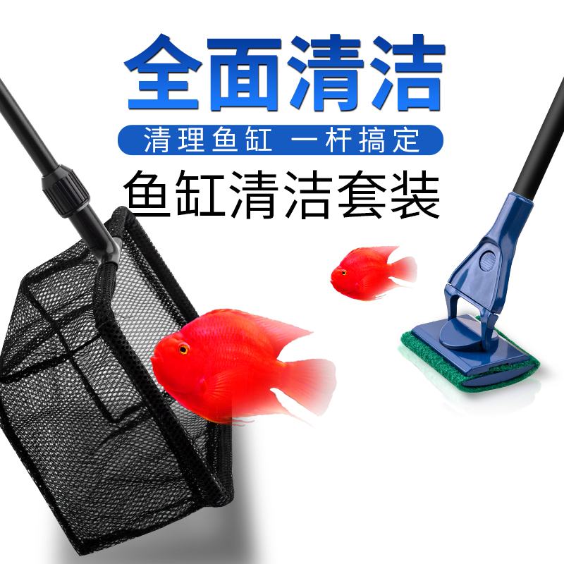 鱼缸刷子清洁长柄加长小型网捞清洗工具水族箱刮玻璃除藻刀高清大图