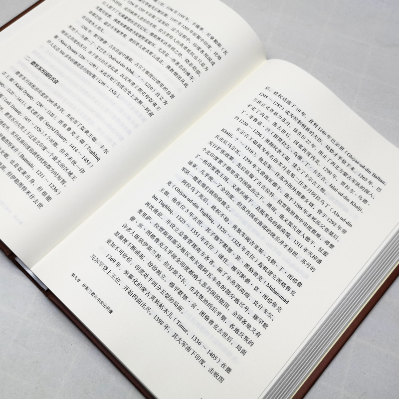 [醉染正版]新书--印度研究丛书:印度文化史(精装)9787520210492中国大百科全书正版高清大图