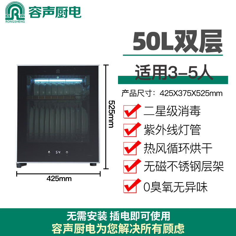 容声立柜50-A80热风