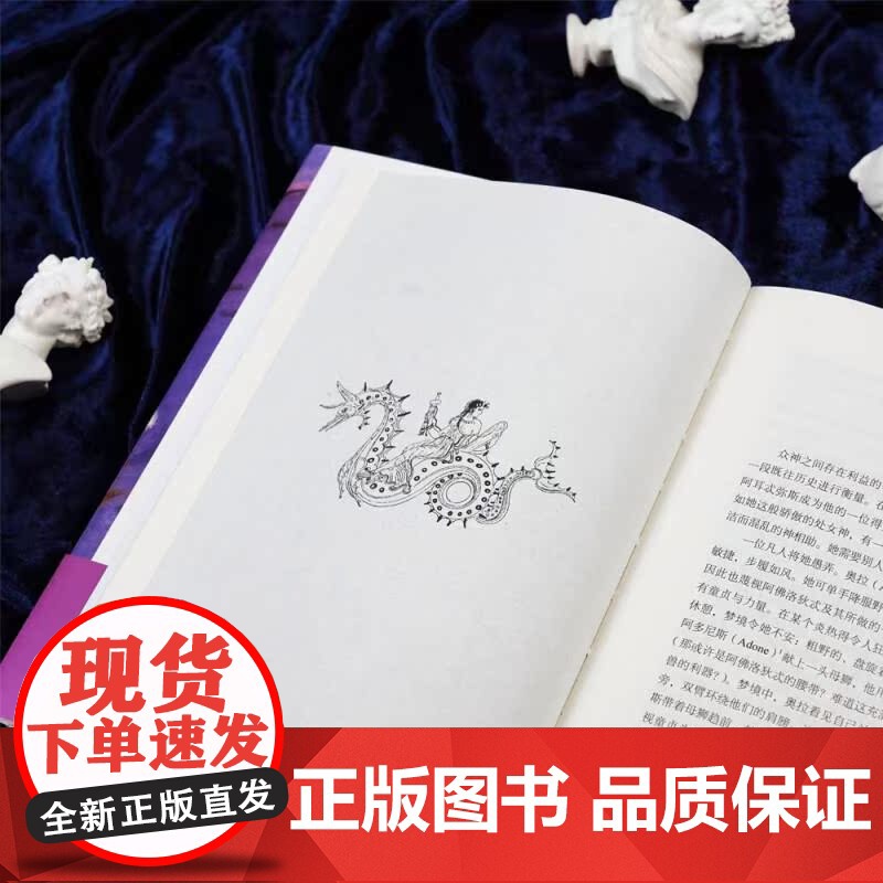 与神共宴 古希腊诸神的秘密与谎言 人文大师罗伯托卡拉索著 劫掠欧罗巴重述希腊神话 古典文学人类学书籍高清大图