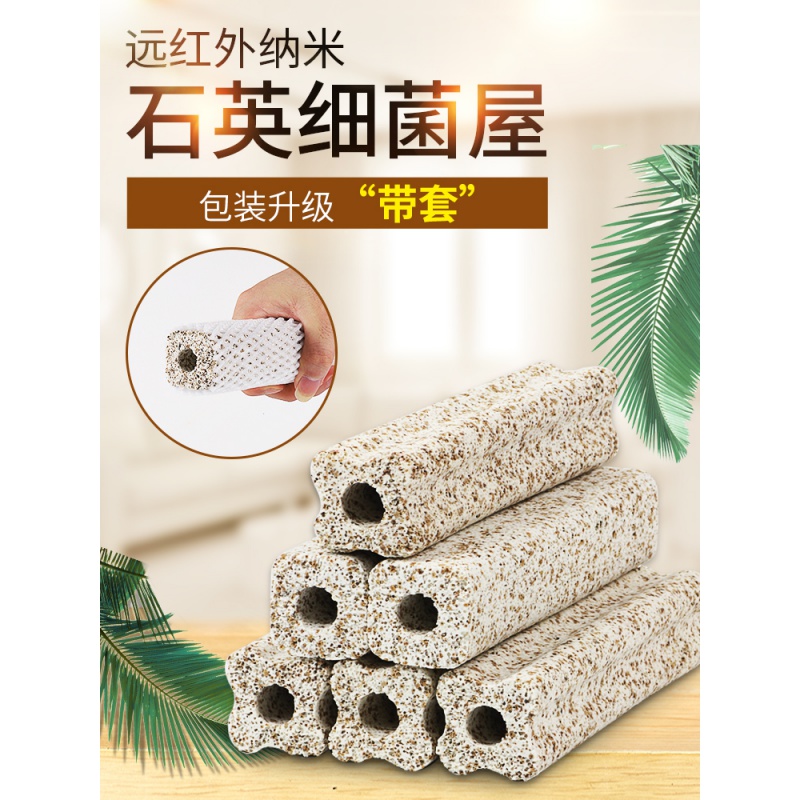 鱼缸过滤材料方形纳米石英细菌屋鱼池 水族箱滤材过滤器整箱 石英纳米小梅50根（带珍珠棉套） 默认尺寸