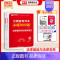 [法律基础]必刷题 江西省 [正版]库课2025江西专升本必刷2000题专升本复习资料江西省专升本英语政治计算机基础管理