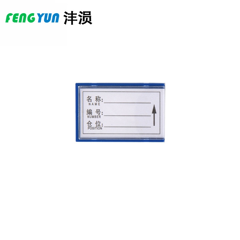 沣涢 物料卡 40*60三磁 个高清大图