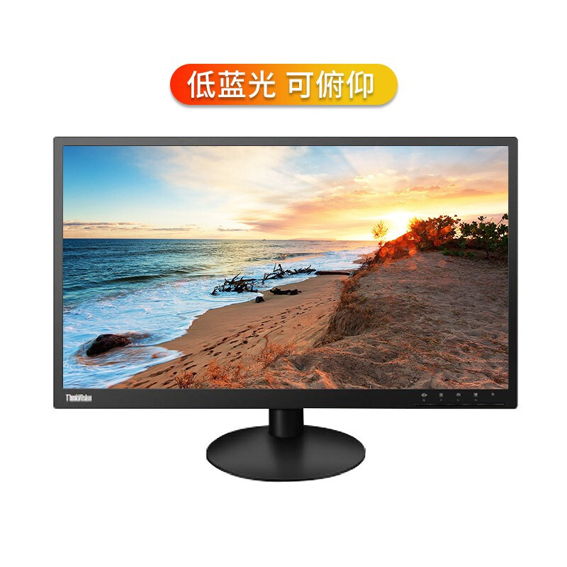 ThinkVision TE24-20 23.8英寸显示器 低蓝光 可俯仰 VGA+DVI接口
