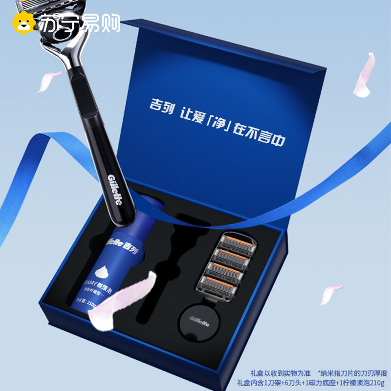 吉列锋隐5致顺剃须刀手动男刮胡刀吉列锋速6刀头五层刀片非电动礼盒套装