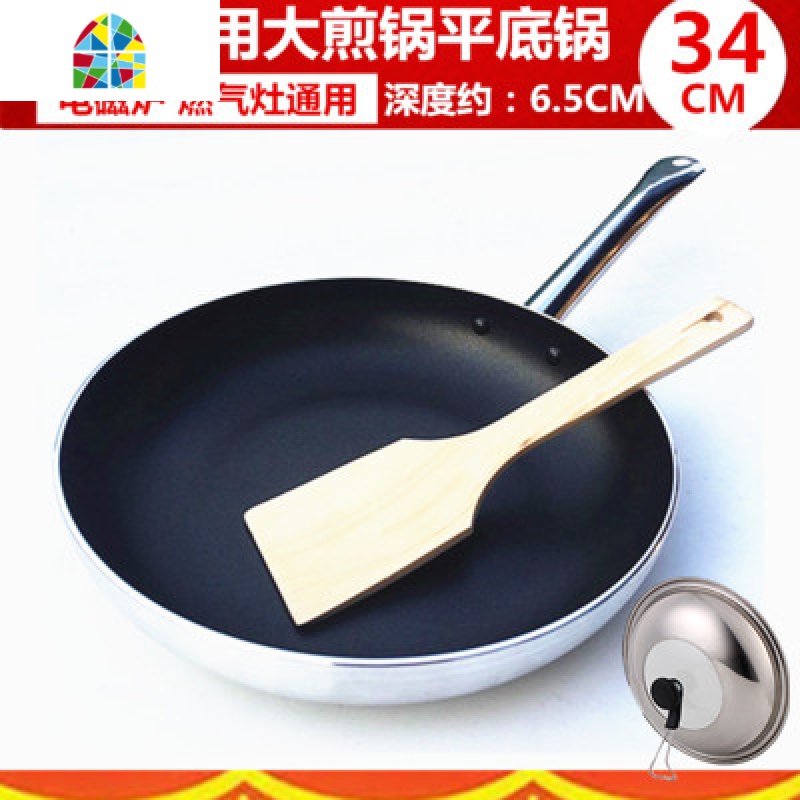 平底锅不粘锅电磁炉燃气适用酒店商用煎牛排煎蛋饺家用煎锅烙饼锅 FENGHOU 34CM牌配不锈钢半玻璃盖木铲高清大图